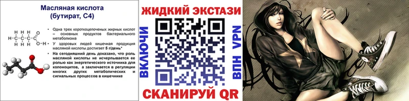 Бутират оксибутират Брюховецкая