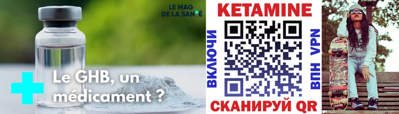 КЕТАМИН VHQ Брюховецкая