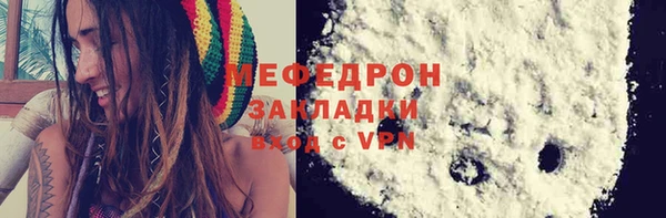 мяу мяу кристалл Абаза