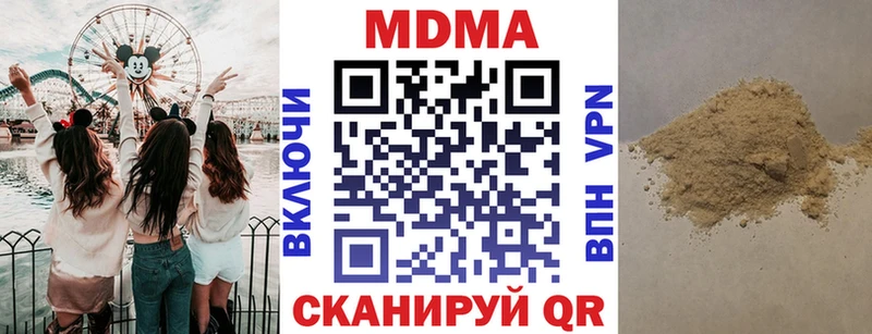 МДМА молли  маркетплейс как зайти  Брюховецкая 