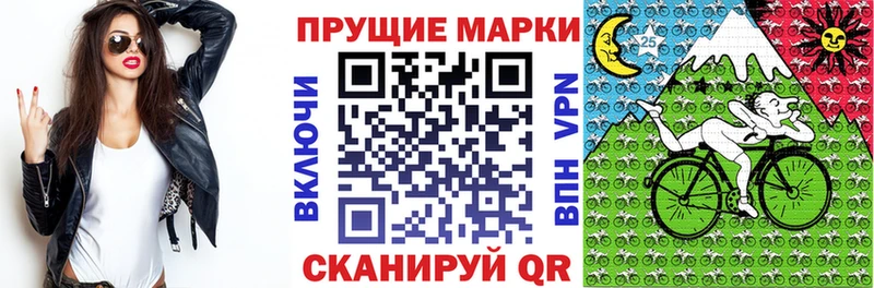 Марки 25I-NBOMe 1,5мг  Брюховецкая 